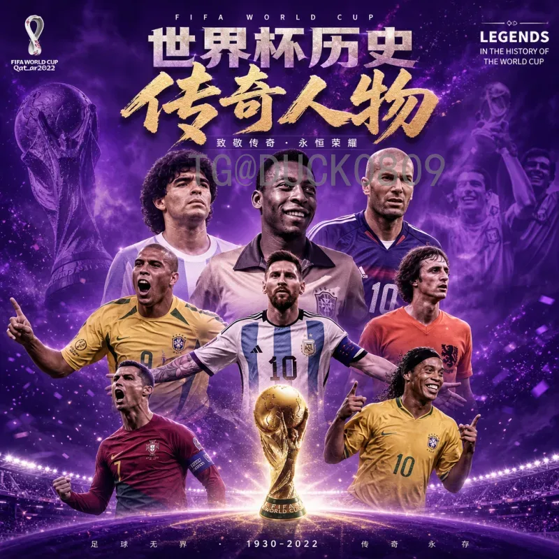 2026世界杯比赛前瞻：赛制变革与焦点对决分析